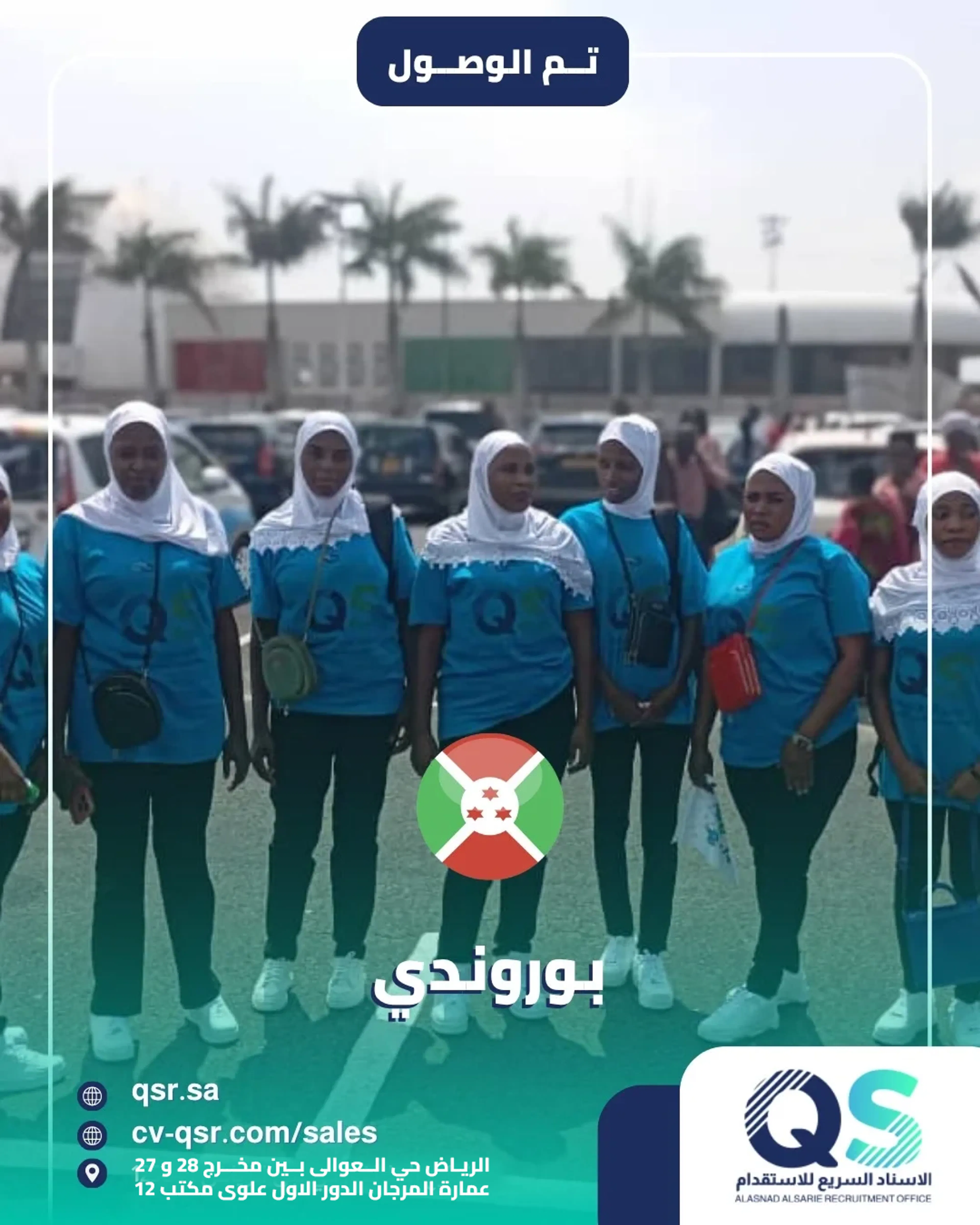 صورة وصول عاملة رقم 5 لعميل من مكتب الاسناد السريع