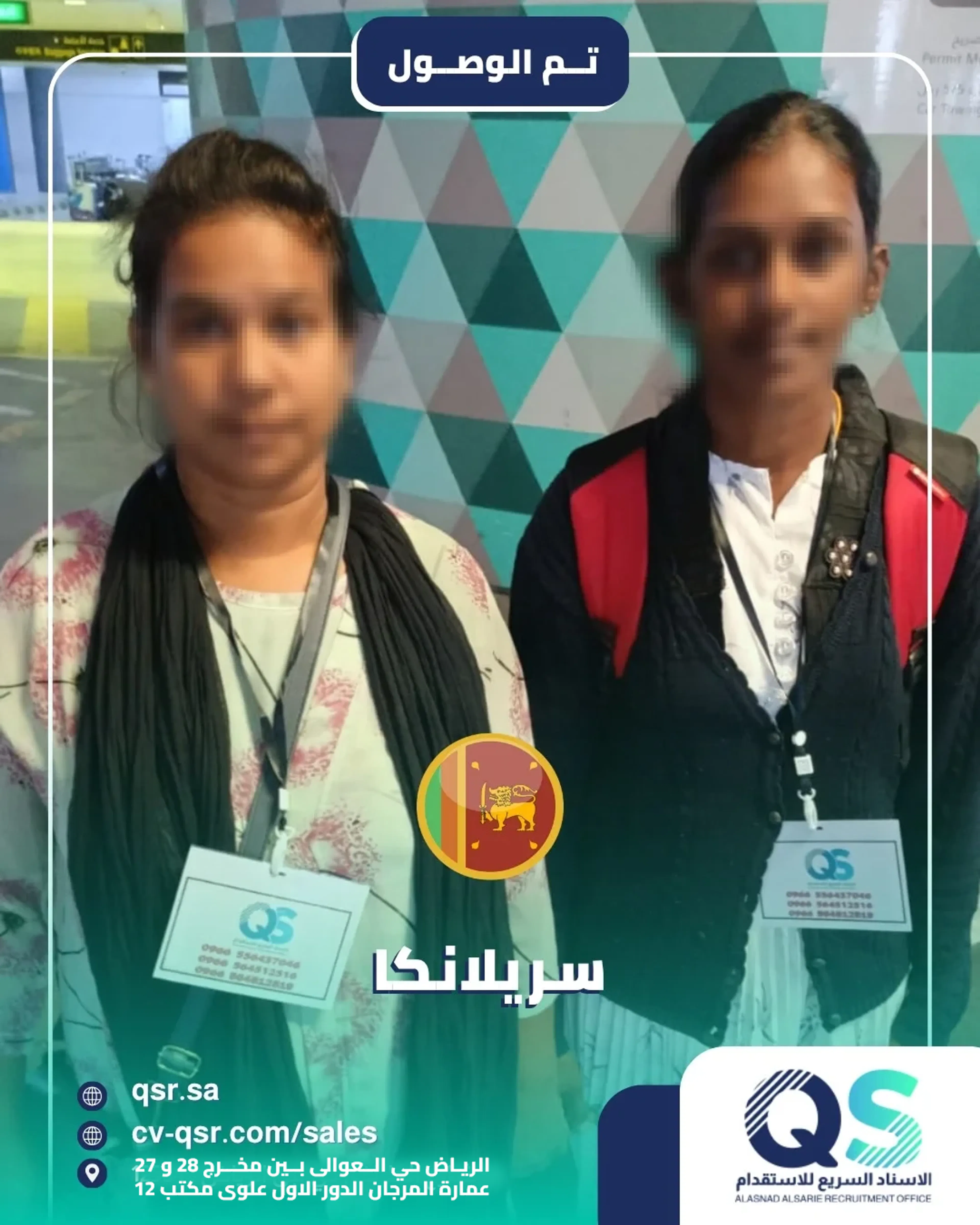 صورة وصول عاملة رقم 4 لعميل من مكتب الاسناد السريع