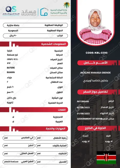 سيرة ذاتية عاملة كينية جاكلين خاكاسا أوبيندي - KBL-0390