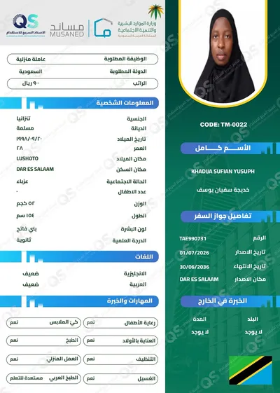 سيرة ذاتية عاملة تنزانية خديجة سفيان يوسف - TM-0022