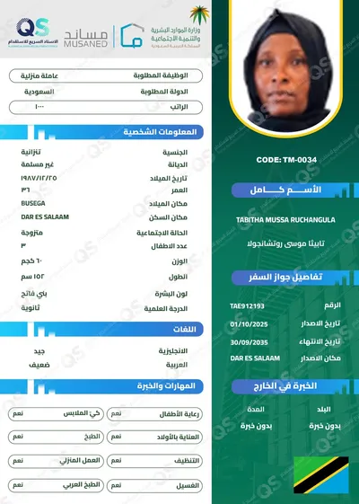 سيرة ذاتية عاملة تنزانية تابيثا موسى روتشانجولا - TM-0034