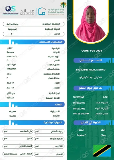 سيرة ذاتية عاملة تنزانية شكراني عبد الكينيوتو - TGS-0008