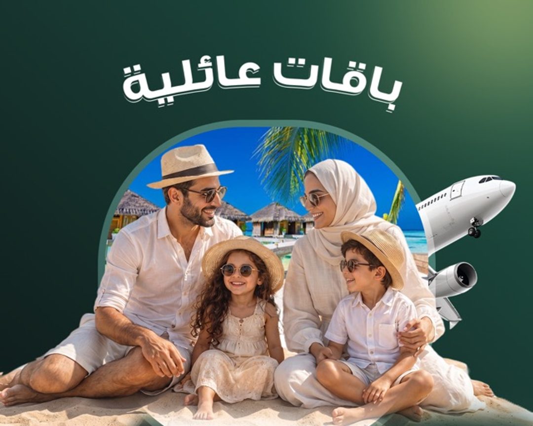 ذكرياتٌ تجمع العائلة
