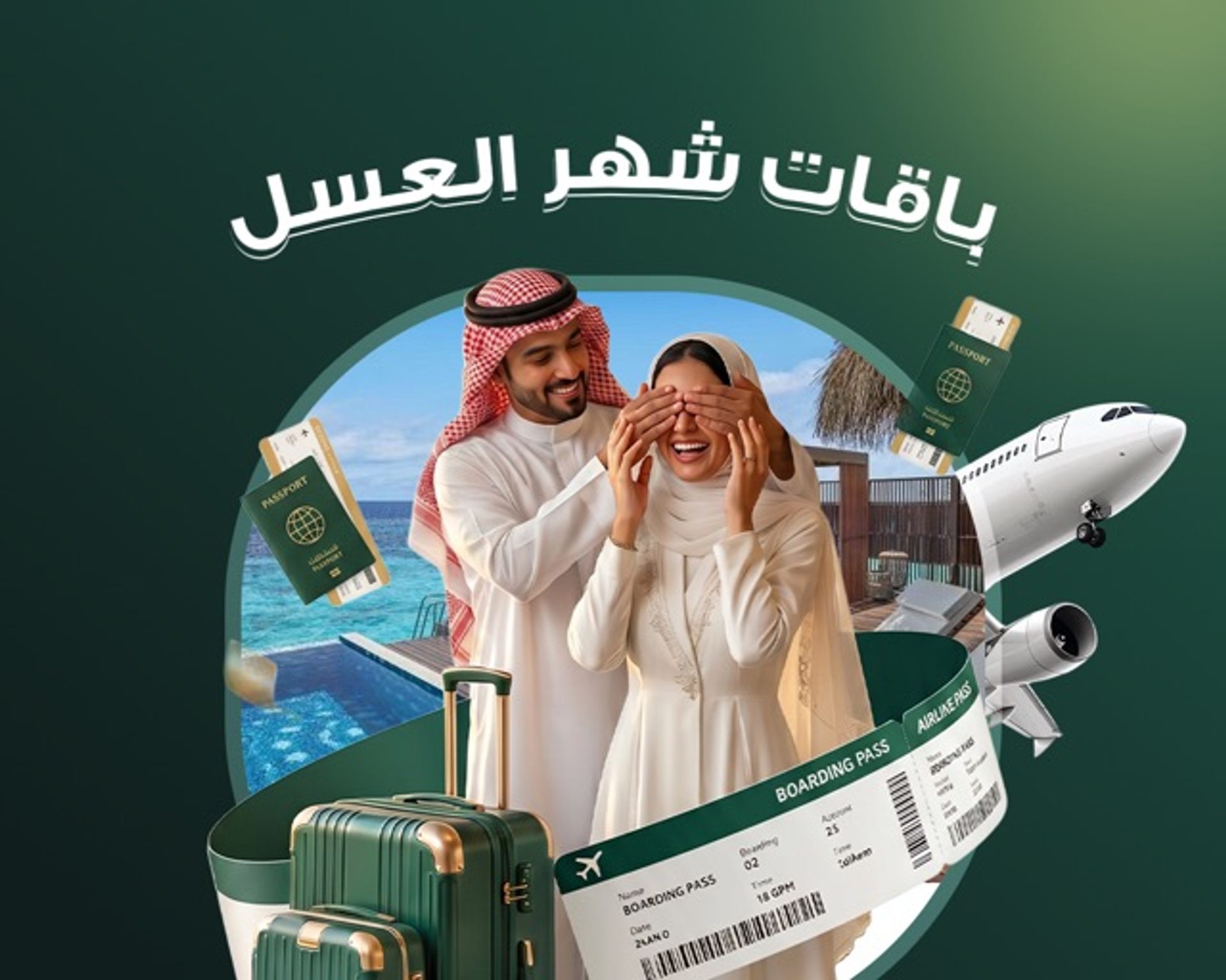 فصلٌ يبدأ باثنين
