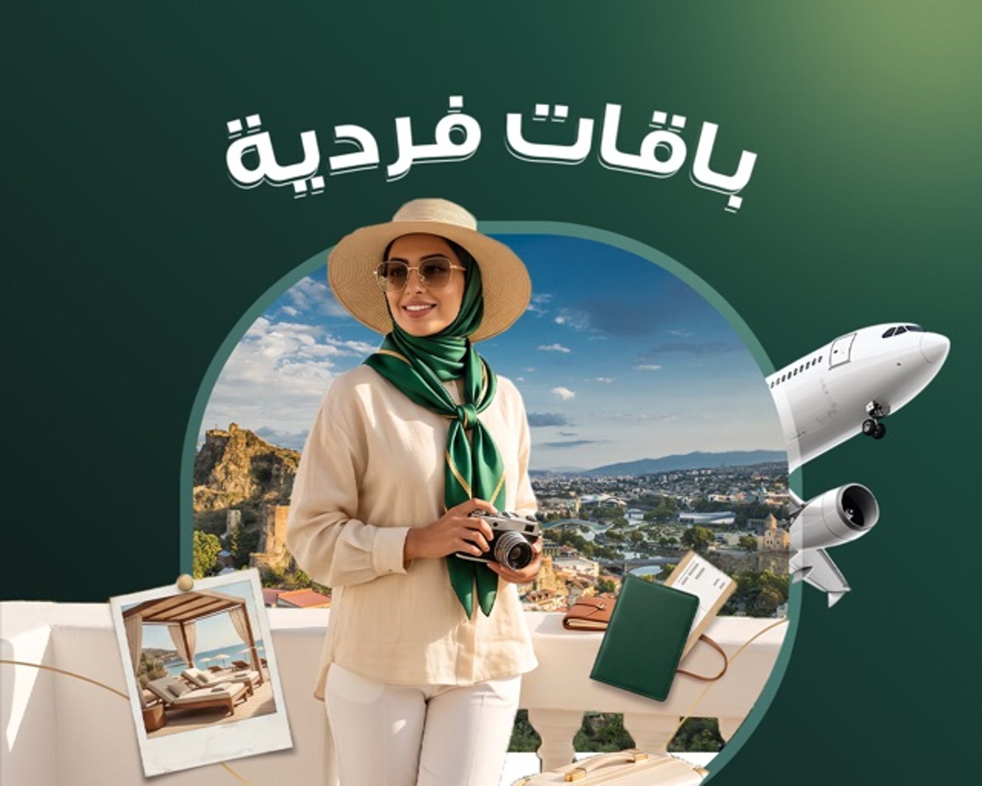 رحلتك وحدك على مهلك