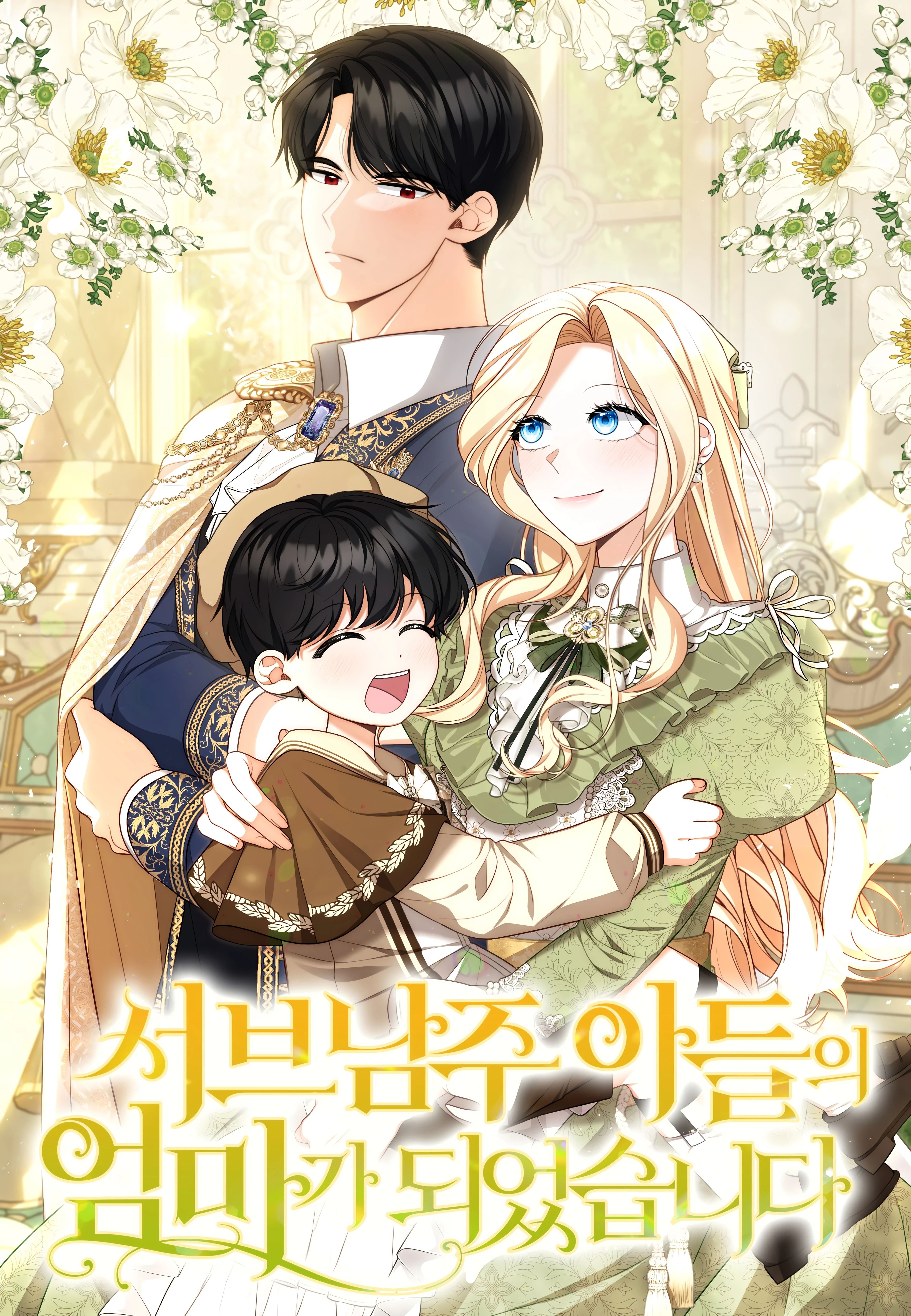 I Became the Mother of the Supporting Male Lead's Son