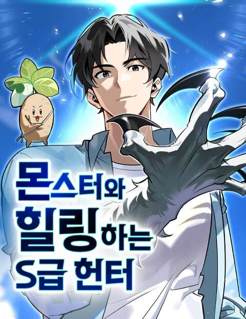 An S-Rank Hunter's Healing Journey With Monsters