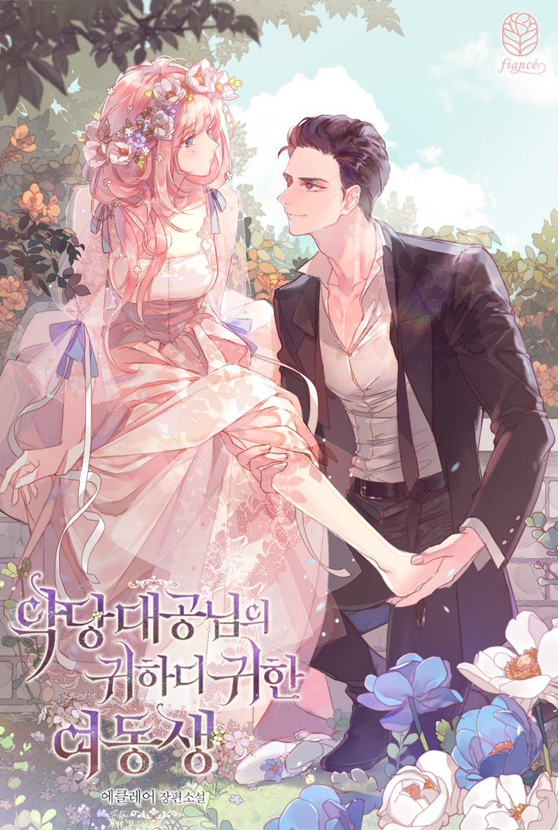 The Precious Sister of the Villainous Grand Duke (Promo)