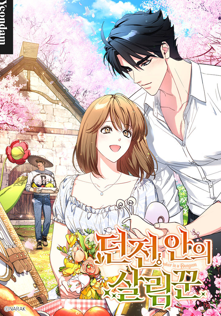 Dungeon An ui Sallimkkun