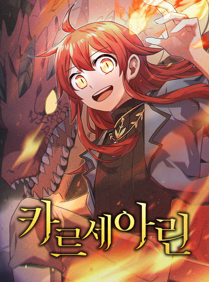 Karsearin: Adventures of a Red Dragon