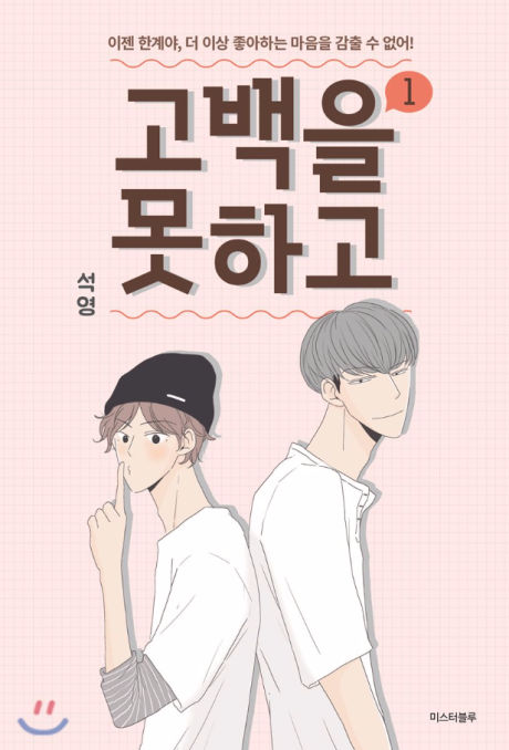 Roommates