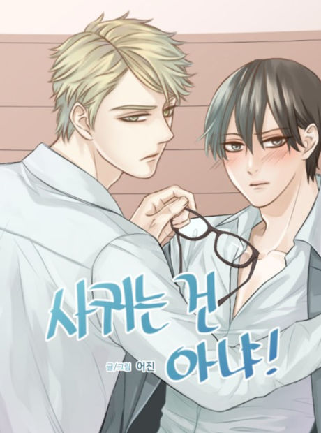 Not Boyfriends Yet