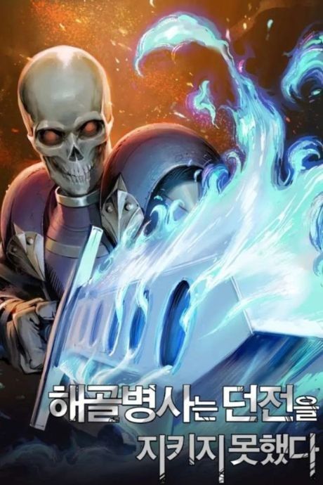 Skeleton Soldier Couldn't Protect the Dungeon