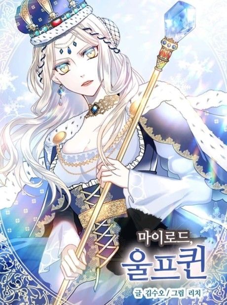 My Wolf Queen