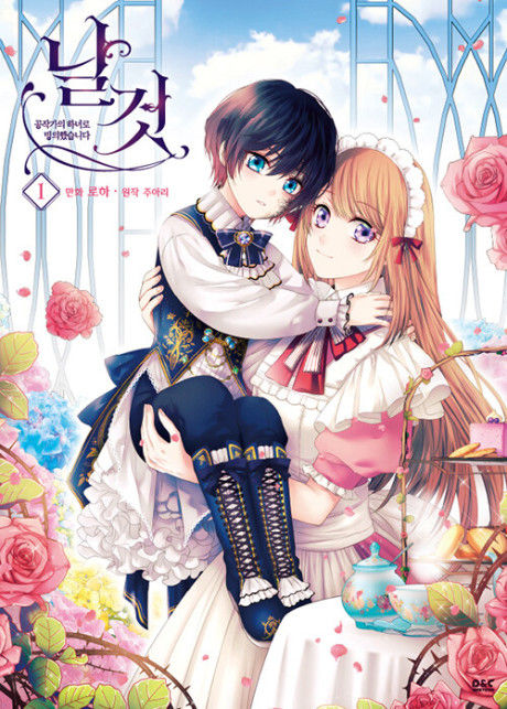 A Tender Heart