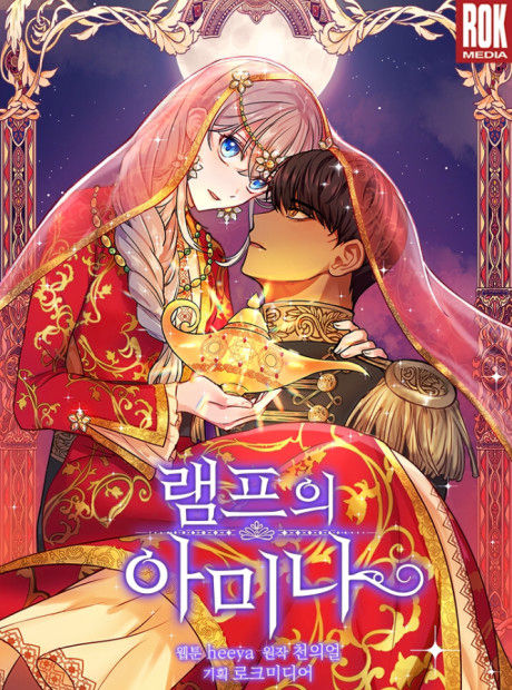 Amina's Lamp