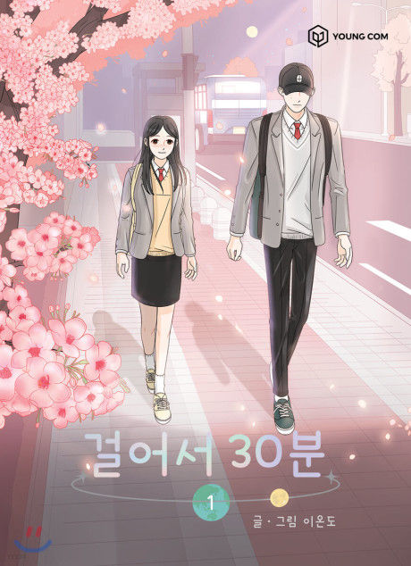 30 Minutes With You