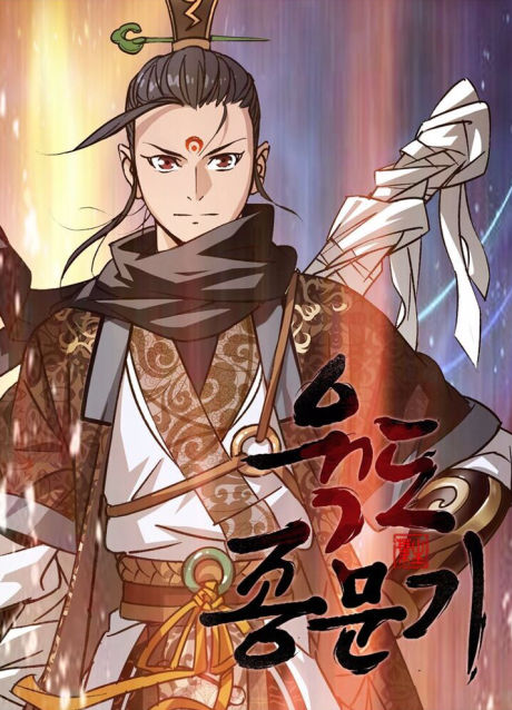Yukdojongmungi