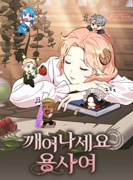 Wake Up, Hero