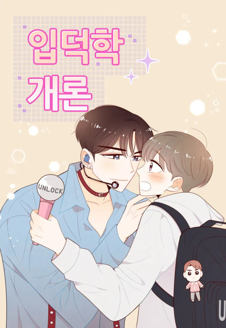 Stanning 101