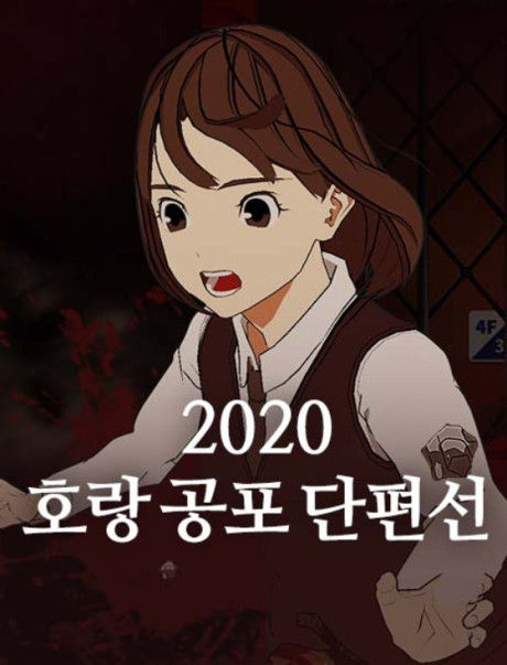 Horang's Nightmare