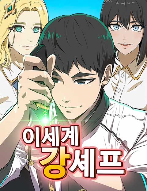 Otherworldly Chef Kang