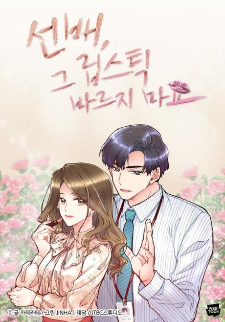 Sunbae, Don't Put That Lipstick On