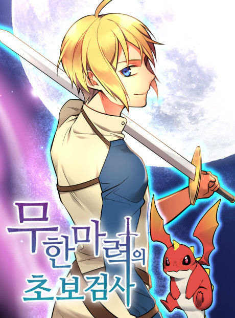 Unlimited Magic Novice Swordsman