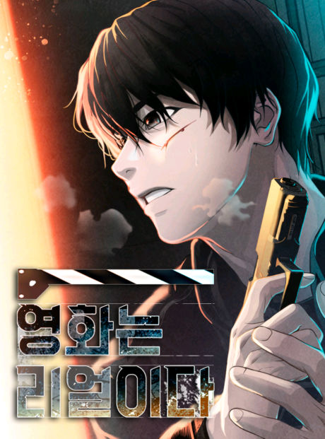 The Movies Are Real