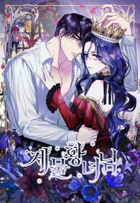 The Sacrificial Princess