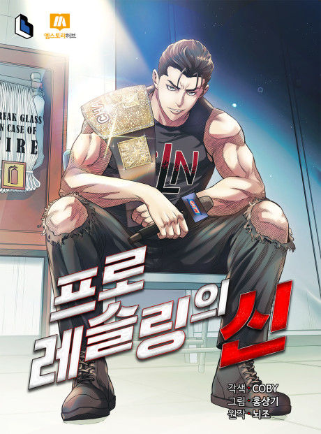 Pro Wrestling-ui Sin
