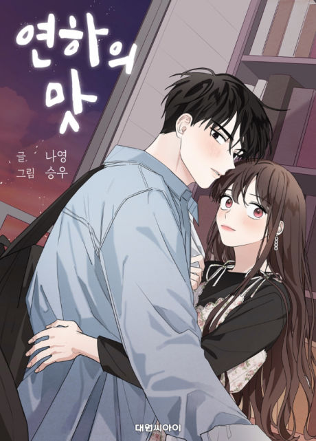 Toyboy's Charm