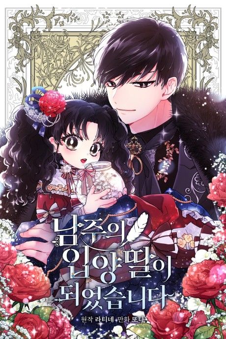 I Became the Male Lead's Adopted Daughter