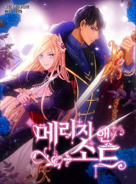 Flowers and Swords: Marriage Life in the Glory of the Empire