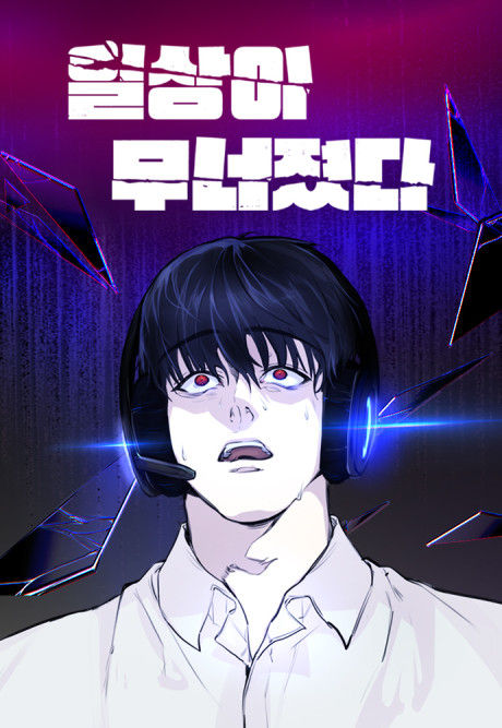 Disconnected from Reality
