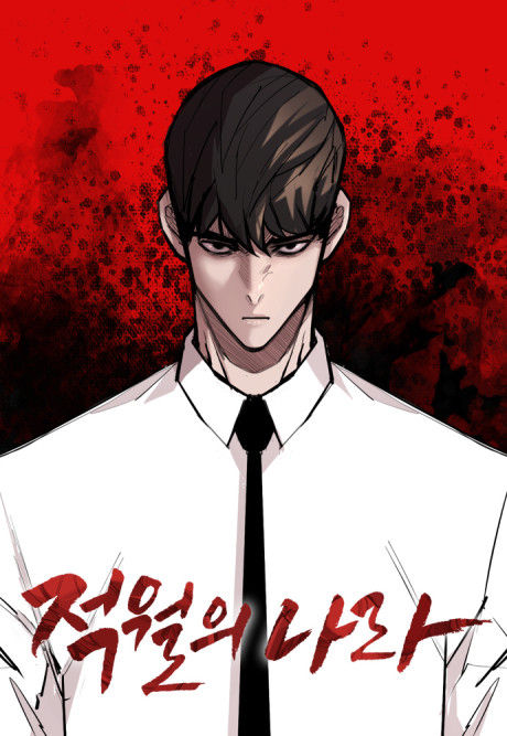 Land of the Crimson Moon