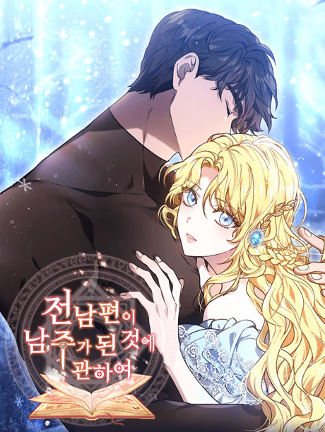 My Ex-Husband Became the Male Lead