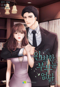 No Couple Is Perfect
