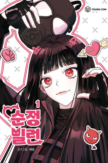 Pure Love Villain