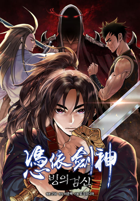 I Am Possessed by the Sword God