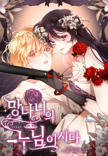 Crowning a Spoiled Prince