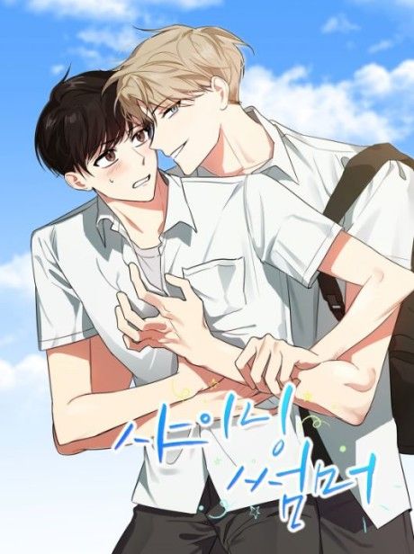 Shining Summer