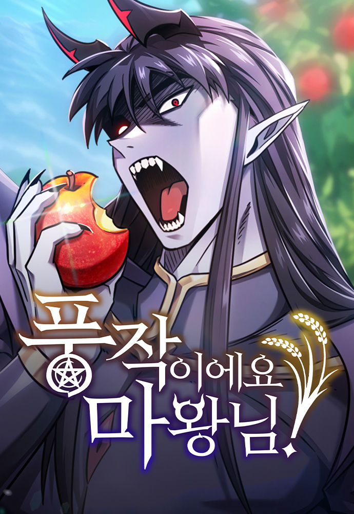 Pungjag-ieyo, Ma-wang-nim!