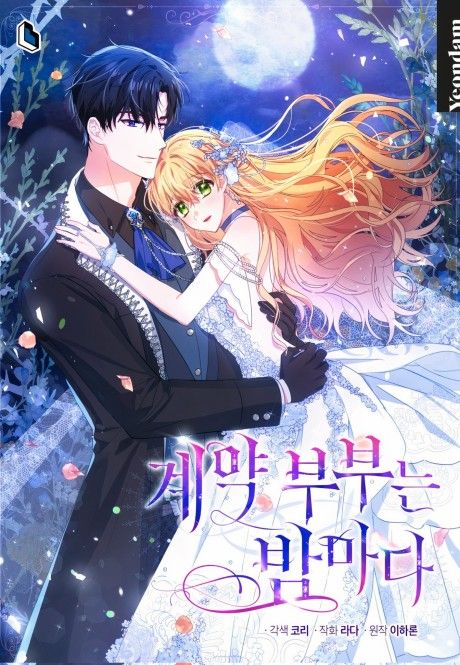 The Contract Couple: Ines & Kaisac