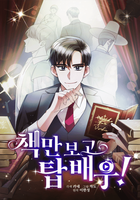 I Became a Top Actor Just by Reading Books!