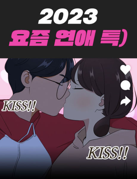 2023 These Days Love Special