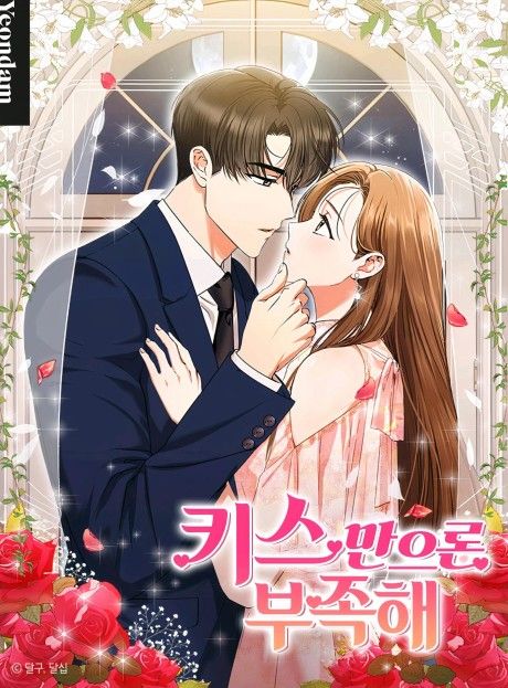 A Kiss Is Not Enough