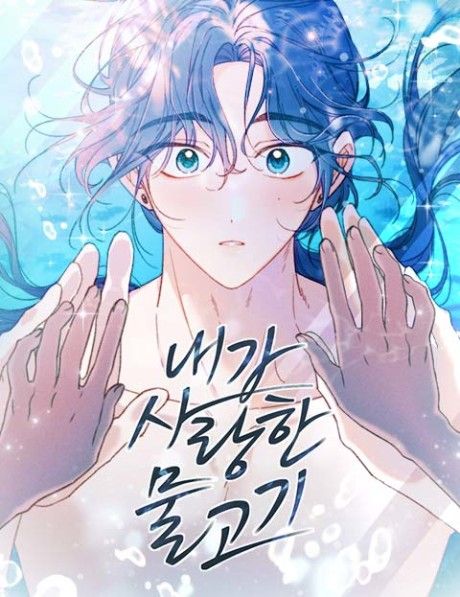 The Mermaid I Loved