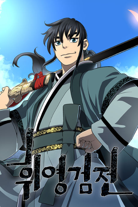 Tales of A Shining Sword