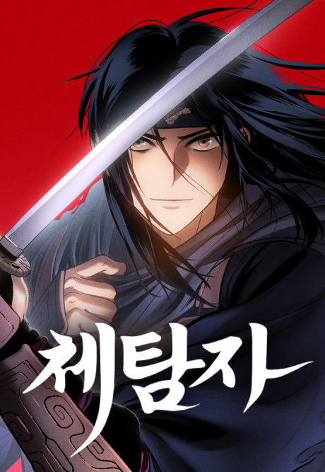 Chetamja: The King’s Eyes